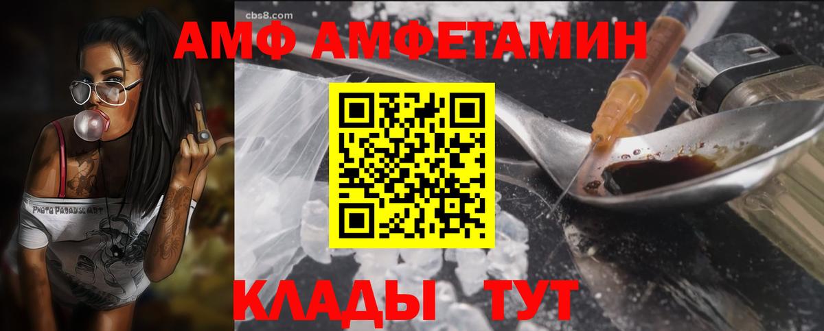 АМФЕТАМИН Розовый  АМФЕТАМИН  Ишимбай  Вход с VPN 