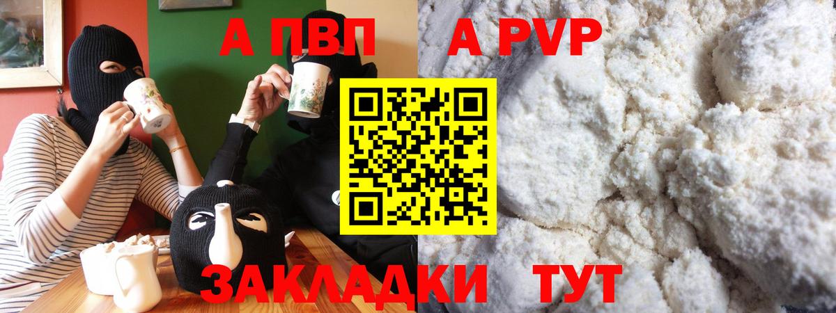 Ишимбай  Alpha-PVP VHQ  Вход с VPN  Alfa_PVP  Alpha-PVP VHQ 