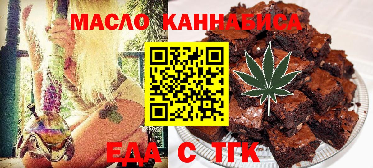 Ишимбай  Печенье с ТГК марихуана  Вход с VPN 