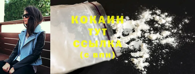 Cocaine Колумбийский  Ишимбай 