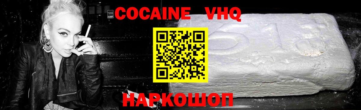 Ишимбай  Кокаин 98%  Cocaine Fish Scale  Вход с VPN 