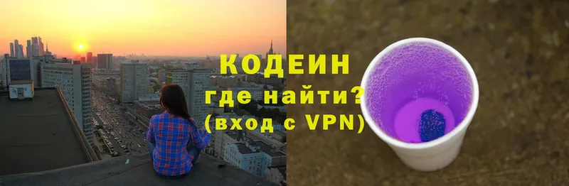 Кодеин напиток Lean (лин)  Ишимбай 