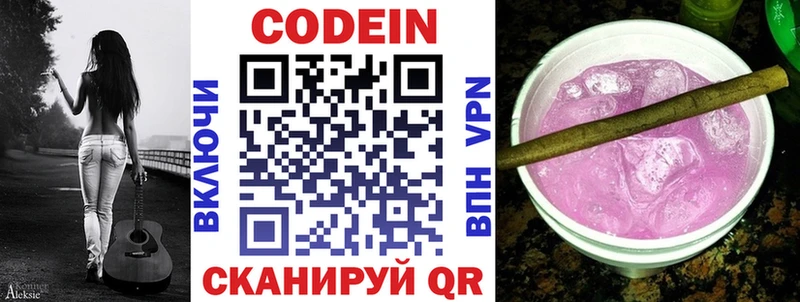 Кодеин напиток Lean (лин)  кракен   Ишимбай 
