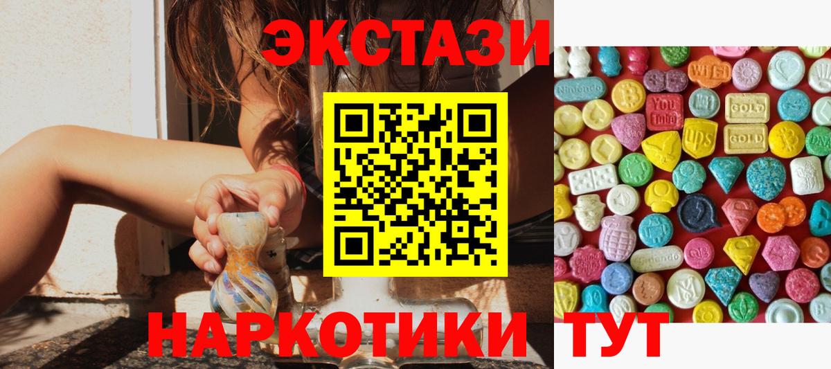 Экстази  Ecstasy DUBAI  Вход с VPN  Ишимбай  ссылка на мегу онион  Экстази TESLA 