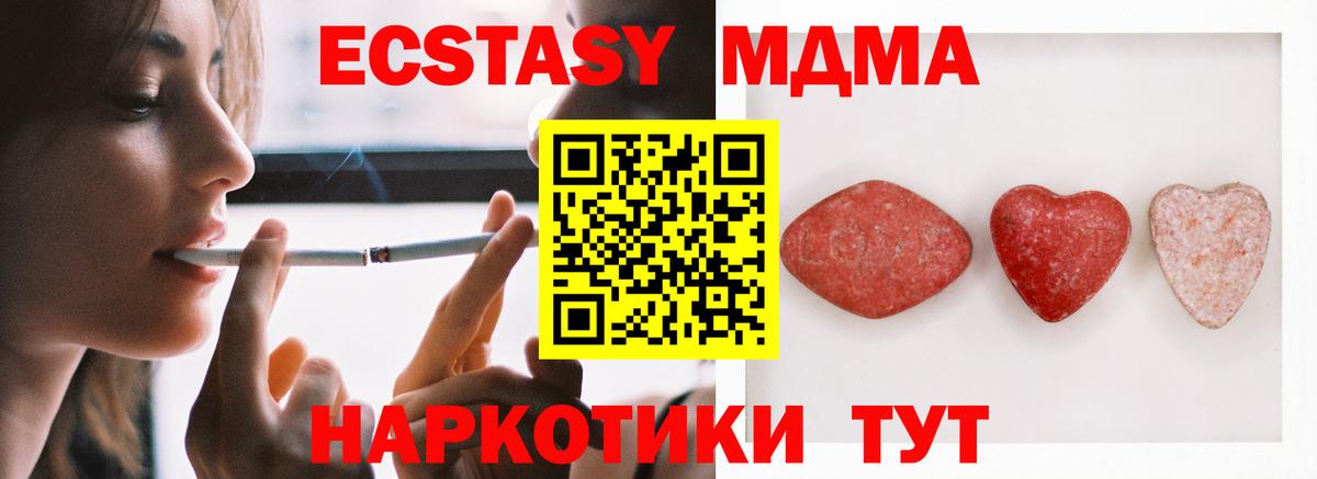Ecstasy MDMA Ишимбай
