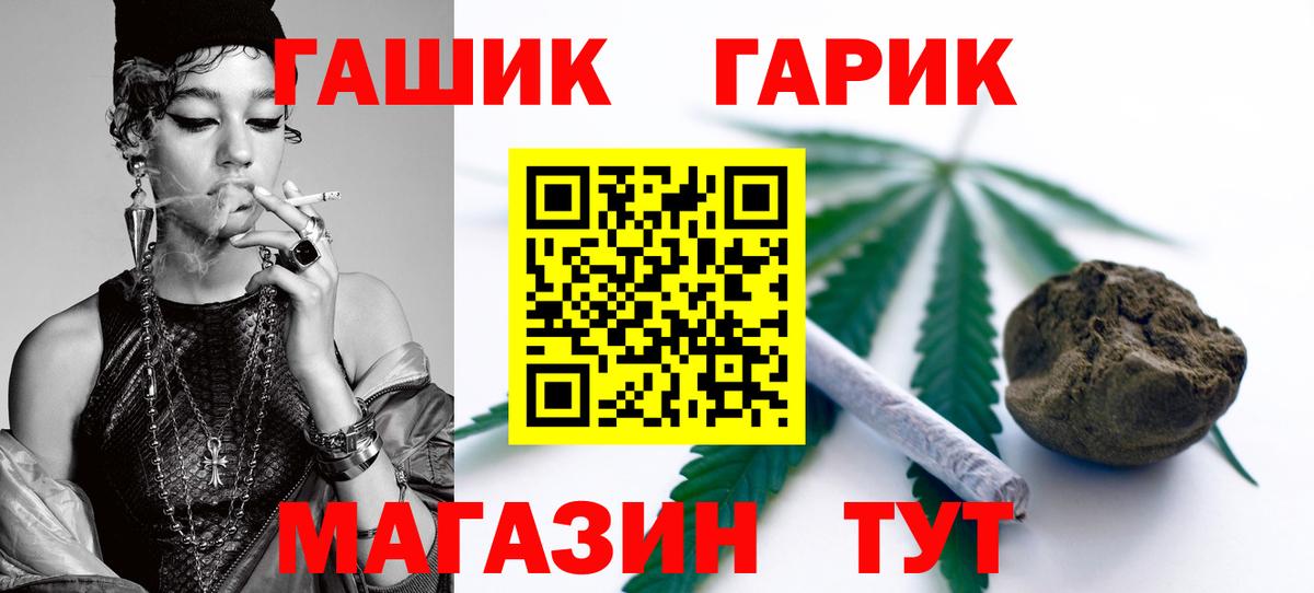Гашиш  ГАШИШ Изолятор  Гашиш гарик  Вход с VPN  Ишимбай 
