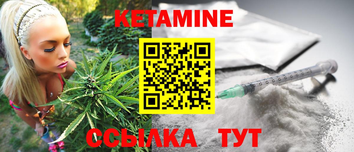 КЕТАМИН ketamine  Кетамин ketamine  Вход с VPN  Ишимбай 