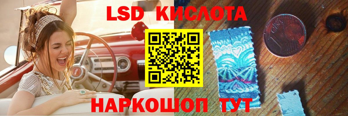 LSD-25 экстази ecstasy Ишимбай