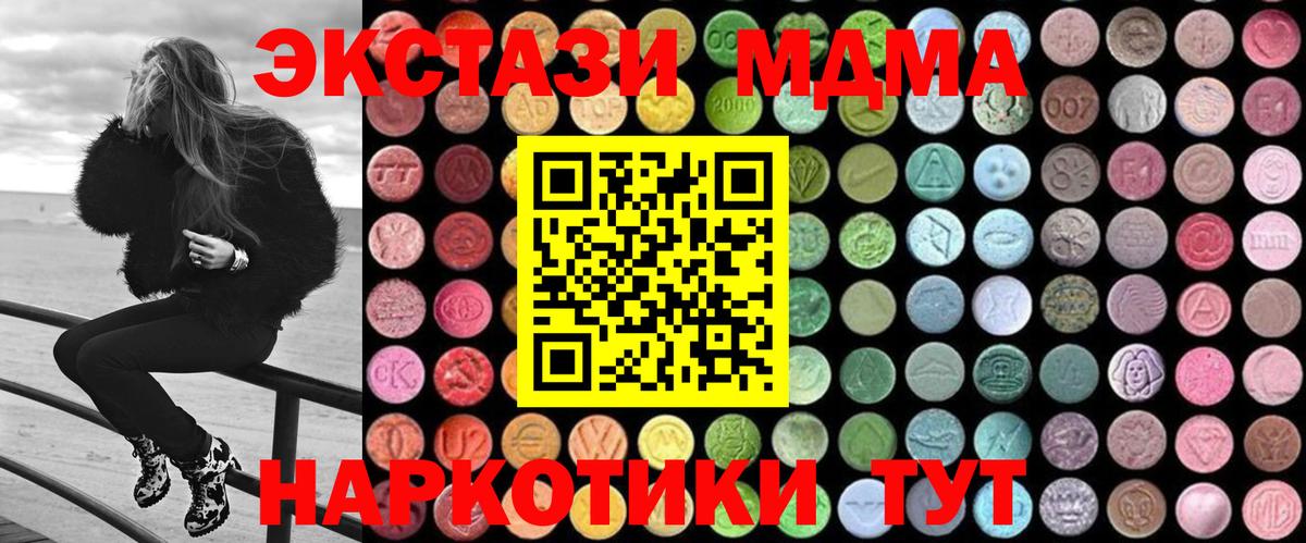 MDMA Molly Ишимбай