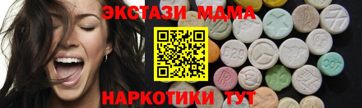 Ишимбай  МДМА  Вход с VPN  МДМА crystal 
