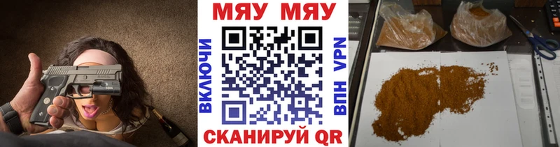 Мефедрон кристаллы Ишимбай