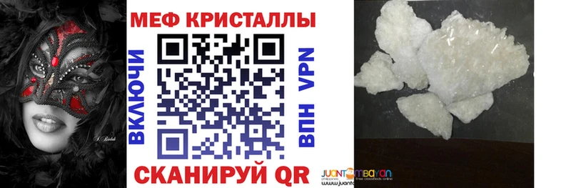 где купить наркотик  Ишимбай  МЕФ кристаллы 
