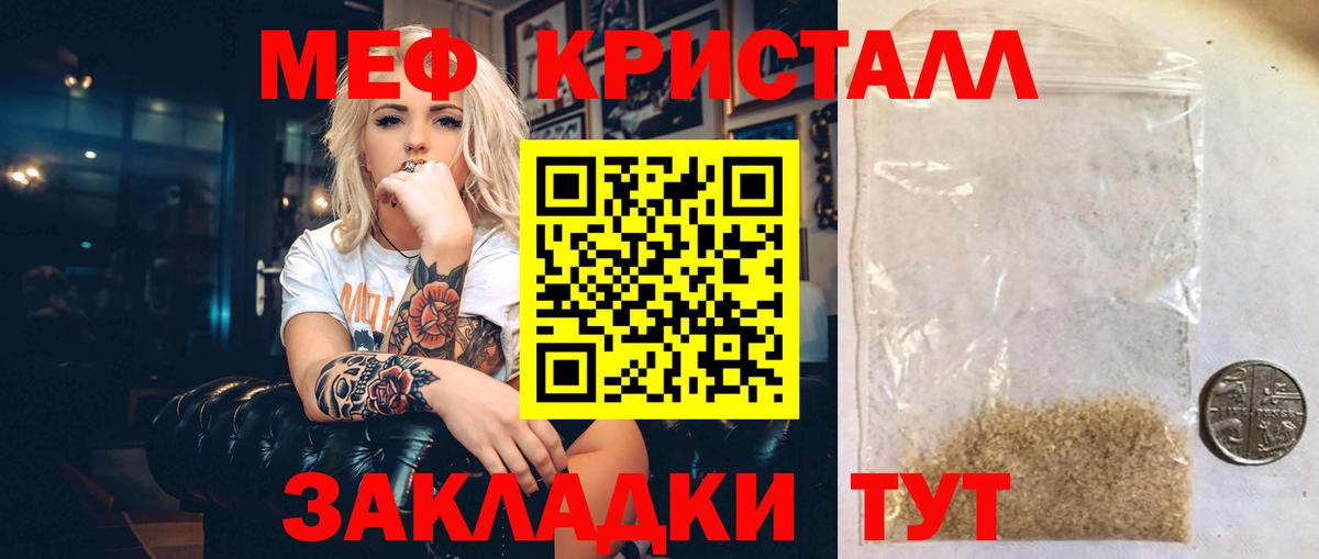 МЕФ VHQ  Мефедрон  Ишимбай  Вход с VPN 