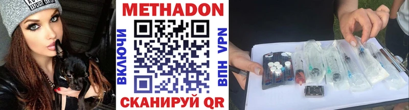 Метадон кристалл  Ишимбай 