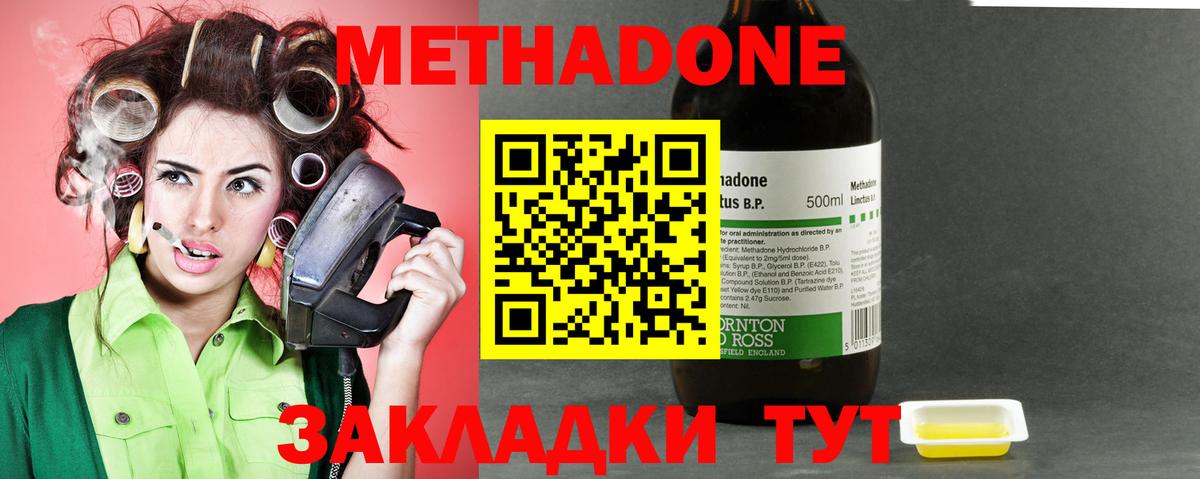 МЕТАДОН VHQ  Вход с VPN  Метадон VHQ  Ишимбай 