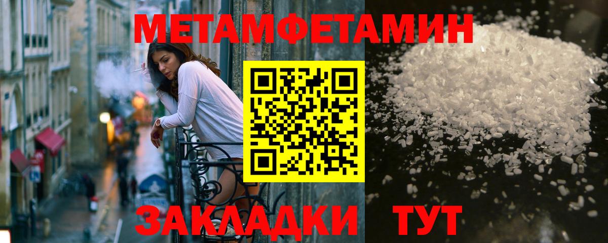 Метамфетамин Декстрометамфетамин 99.9% Ишимбай