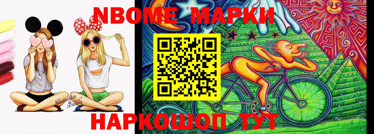 Марки 25I-NBOMe 1,5мг  Вход с VPN  Ишимбай 