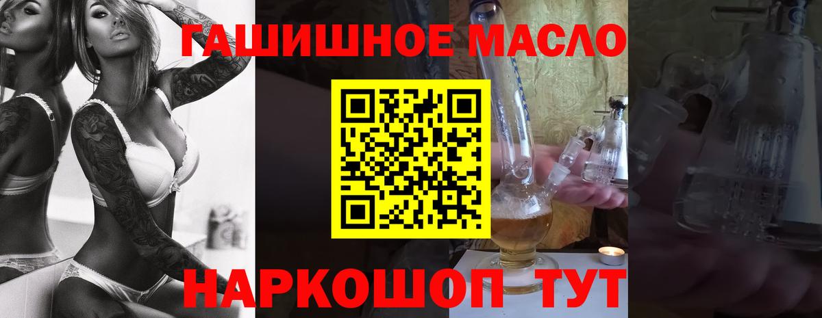 как найти наркотики  блэк спрут ONION  ТГК гашишное масло  Ишимбай  Дистиллят ТГК вейп с тгк  Вход с VPN 