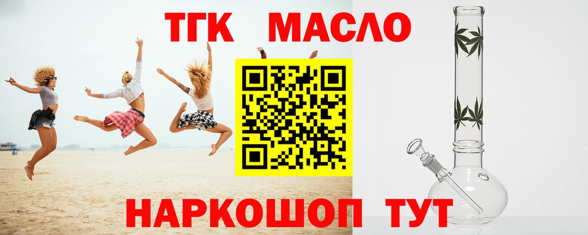 ТГК вейп с тгк Ишимбай
